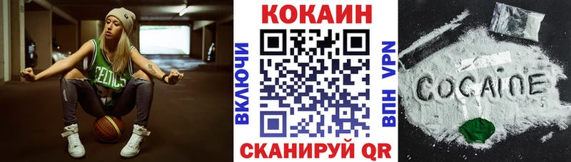 КОКАИН FishScale  купить закладку  мега ONION  Шимановск 