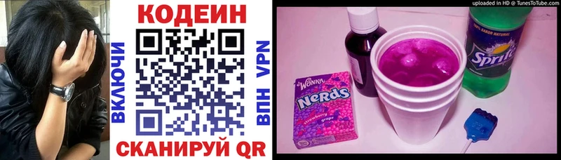 даркнет телеграм  где продают   мега как войти  Шимановск  Codein напиток Lean (лин) 