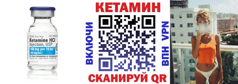 КЕТАМИН ketamine  сайты даркнета официальный сайт  Шимановск 