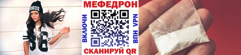 МЯУ-МЯУ кристаллы Шимановск