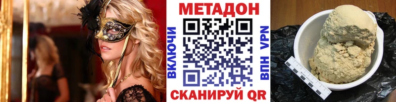 купить закладку  Шимановск  МЕТАДОН белоснежный 