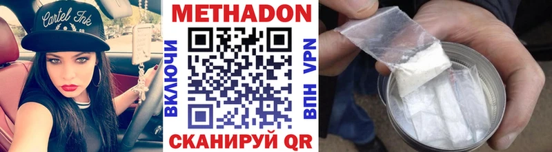МЕТАДОН мёд Шимановск